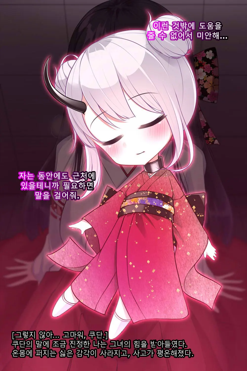 Taimashi Kisaragi Kuon Chapter 2: Shinshoku Suru Kuroki Zetsubou
